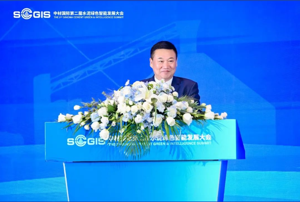 绿色智能 · 合作共赢 | 中材国际第二届水泥绿色