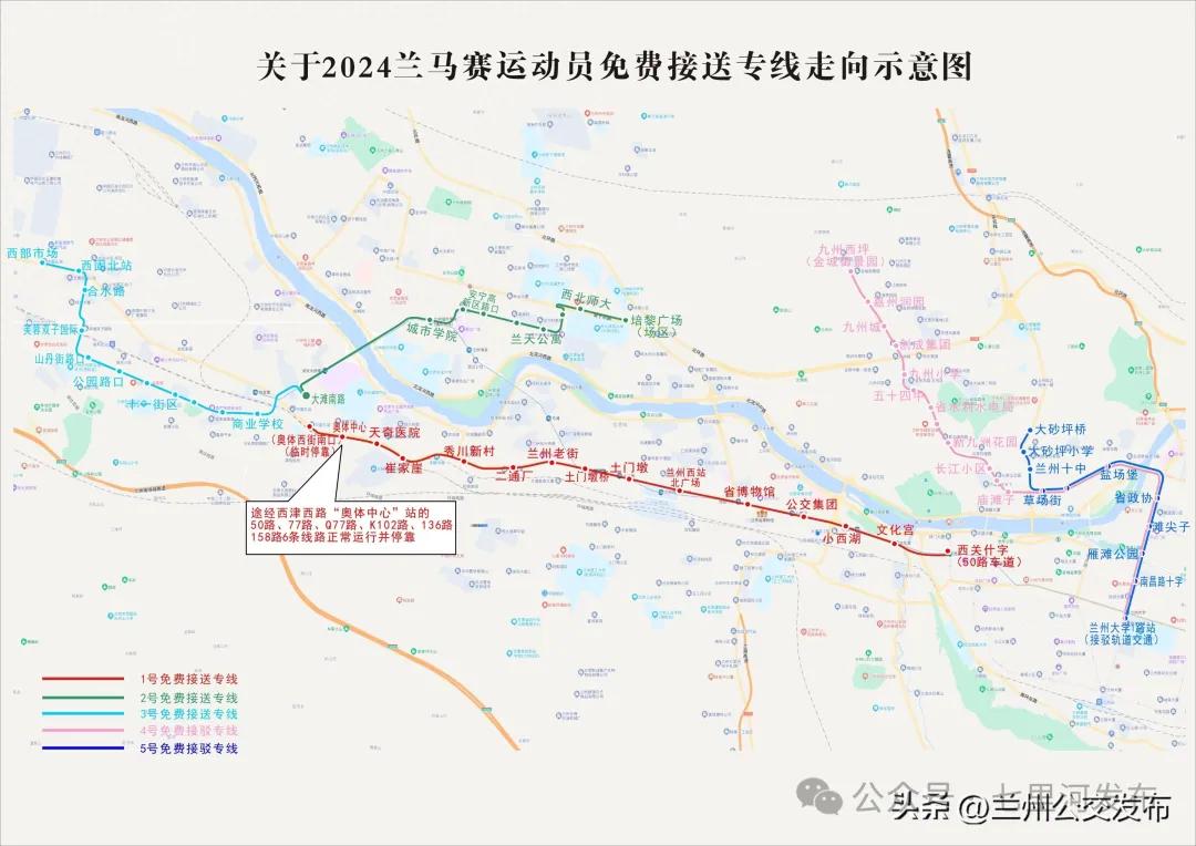 以上线路临时调整及推迟出场运行公交线路,兰州公交集团将密切关注