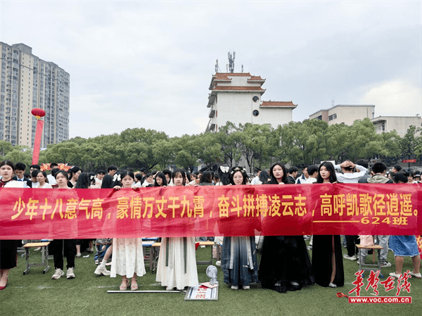 新邵一中举行高三成人仪式暨高考释压活动