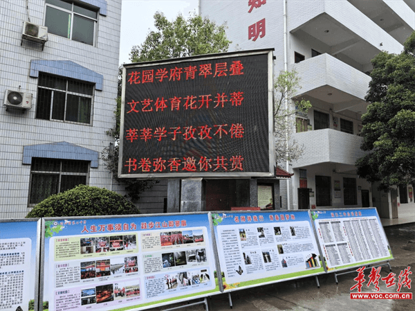 展示教育风采 共绘未来蓝图 洞口二中举行校园开放日活动_新浪财经_新