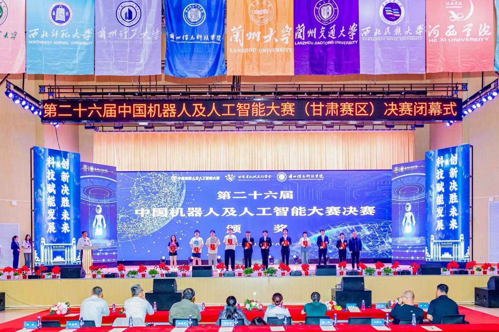 第二十六届中国机器人及人工智能大赛甘肃赛区决赛在兰州信息科技学院
