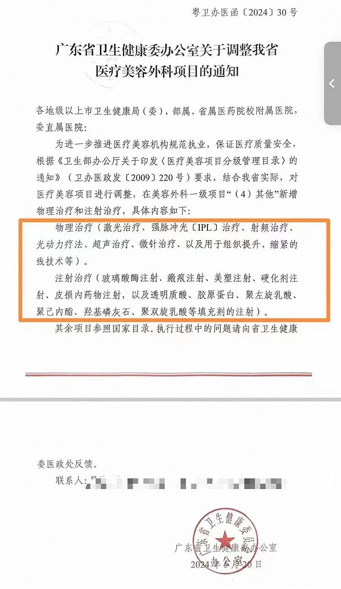 线技术等;注射治疗包括,玻璃酸酶注射,瘢痕注射,美塑注射,硬化剂注射