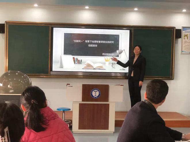 西安锦园中学政史地组开展系列"主题教研"活动!