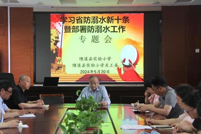 绩溪县实验小学开展"珍爱生命预防溺水"安全教育活动