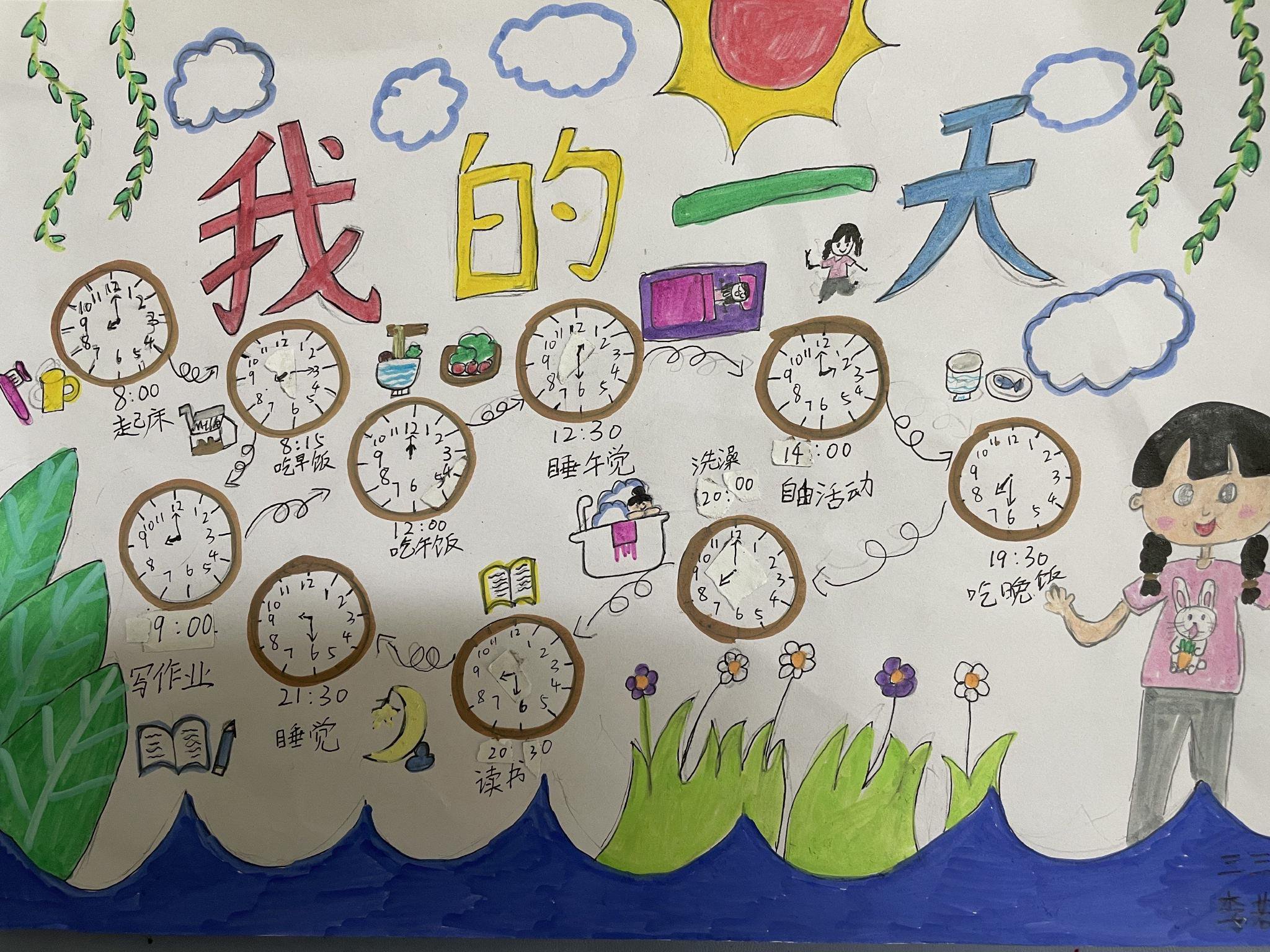 郑州高新区长椿路小学:我是时间小主人 玩转时分秒 探时间奥秘