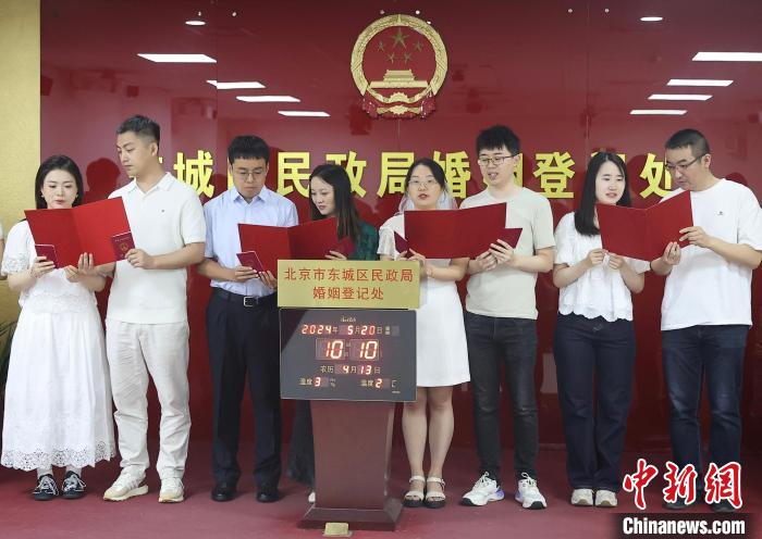 图为新人在北京市东城区婚姻登记事务中心集体宣誓.