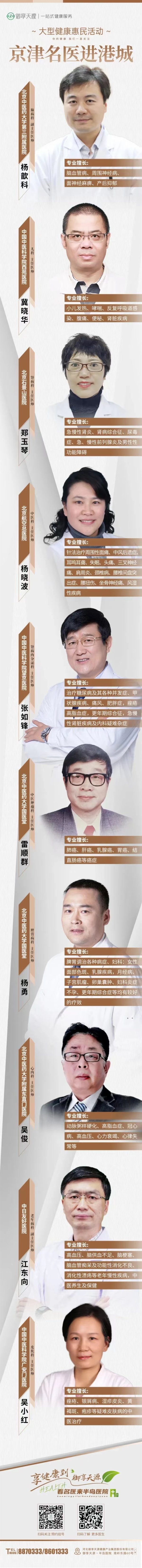 西苑医院挂号无需排队，直接找我们"