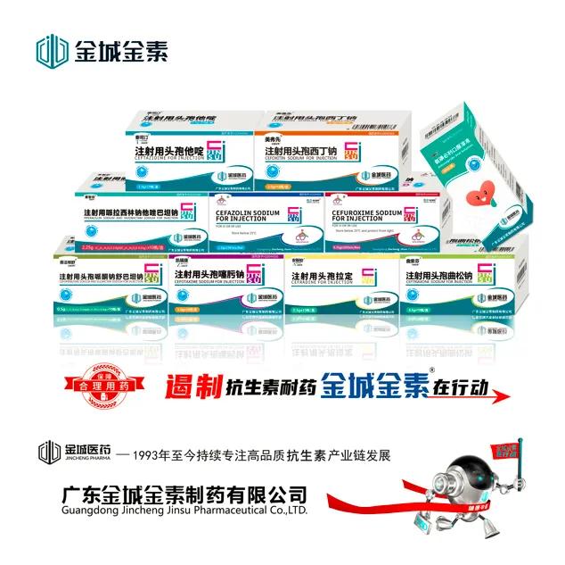 开放交流   创新共融 | 金城医药参加第88届pharmc