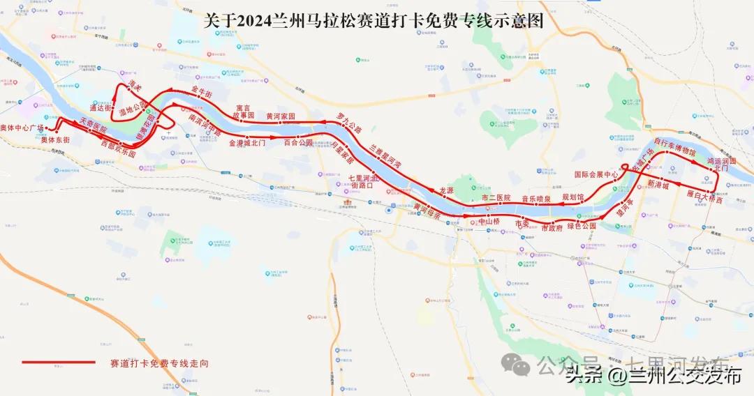 所有人,2024兰马赛期间乘坐公交请注意