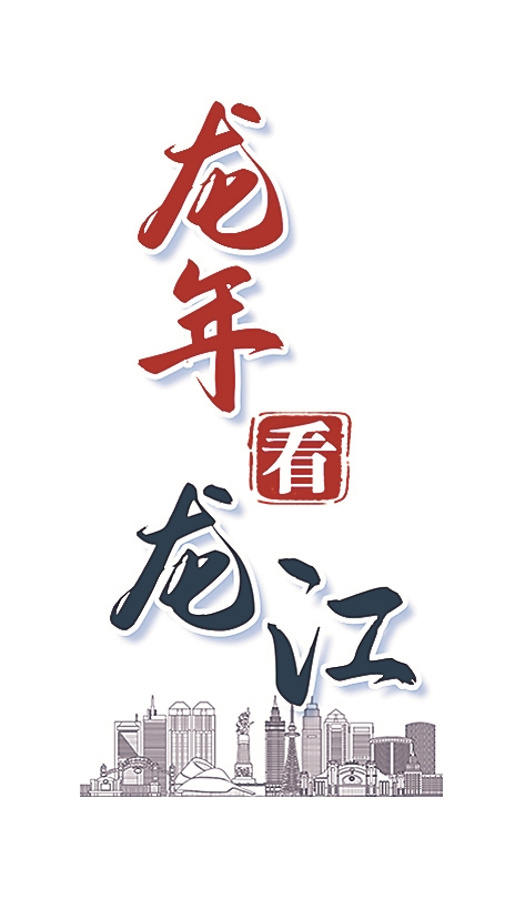 绥棱 创意设计赋能产业发展