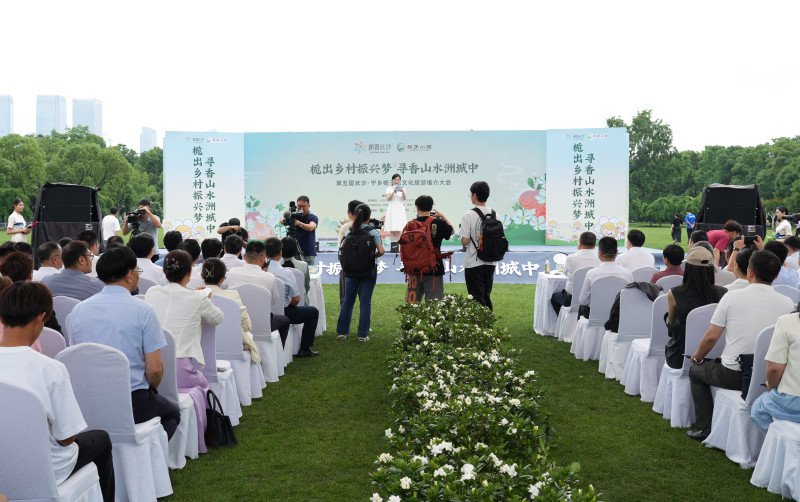 在"520"爱上栀子香,第五届长沙·宁乡栀子花文化旅游推介大会召开