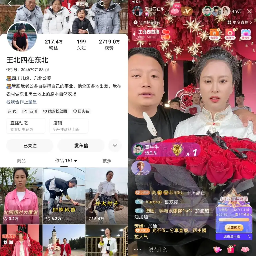 深度解读 | 快手电商今年究竟要怎么做生意?