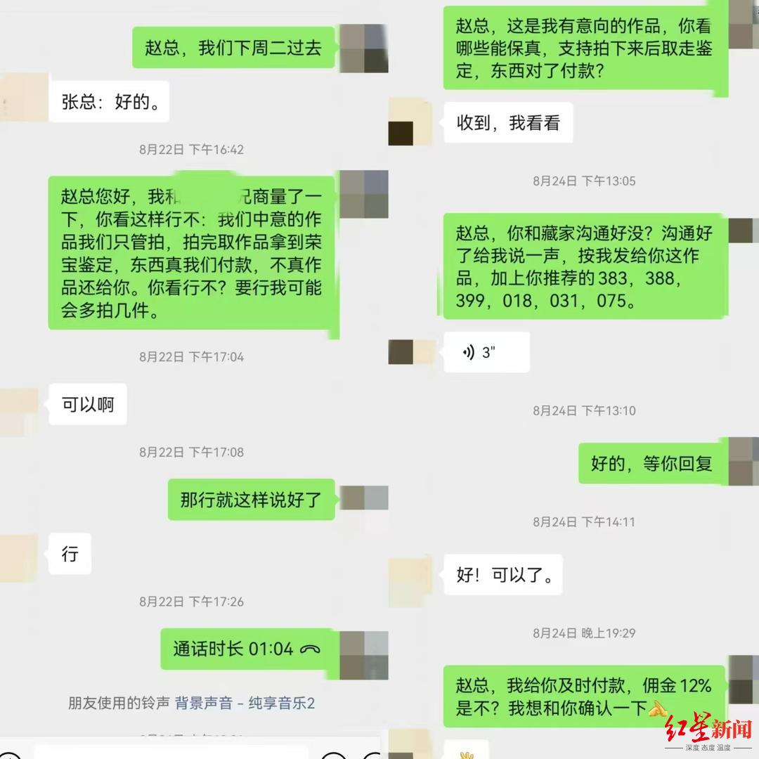 ▲张先生和赵某的聊天记录截图