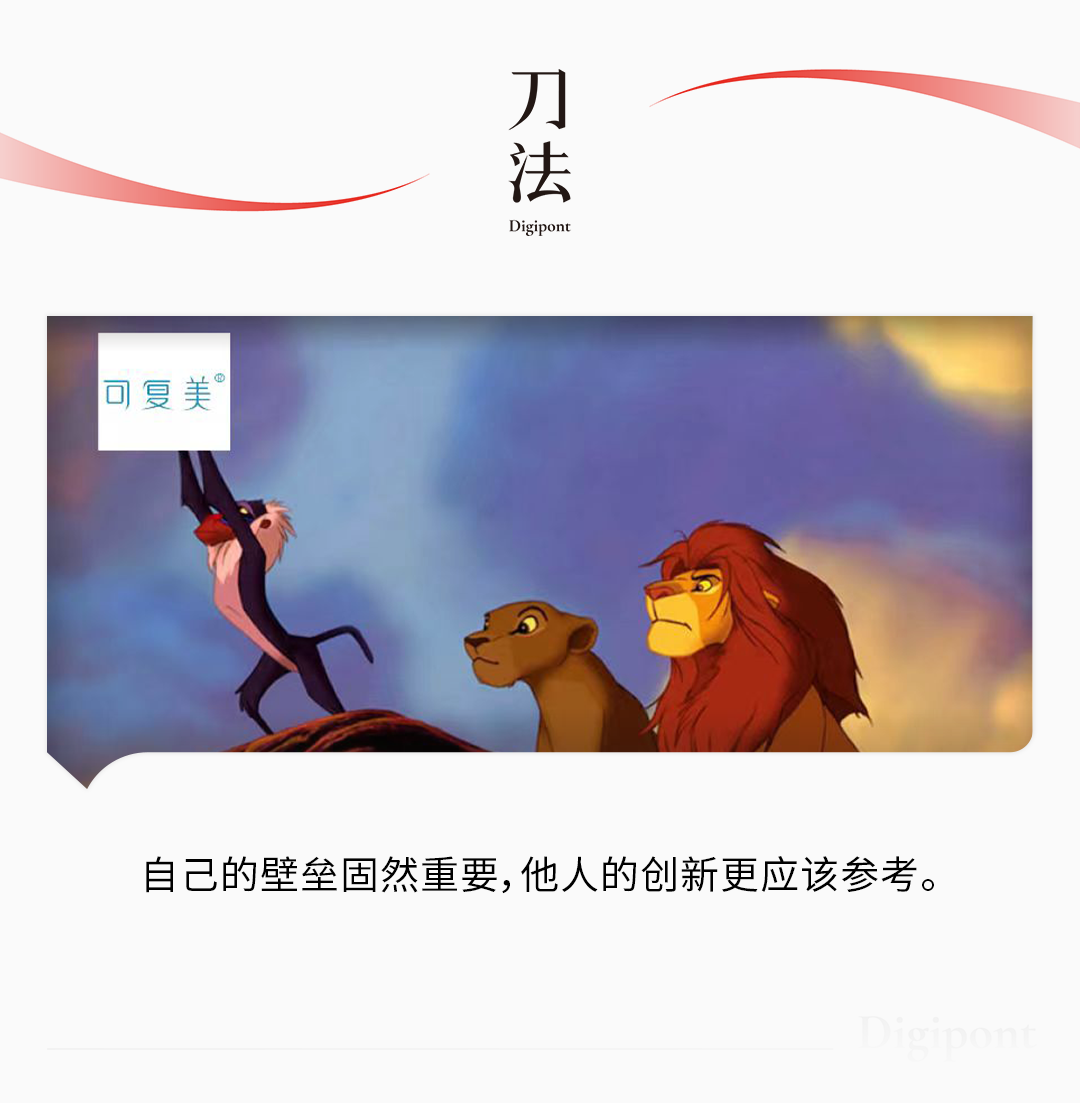 单品卖8亿,可复美怎么靠次抛精华走到next level?