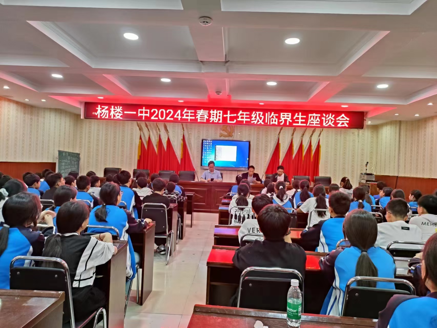 倾心关注   静心守候 ——杨楼一中临界生座谈会