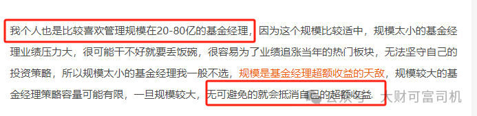 为卖新基金出奇招!宝盈基金水军攻占电商平台