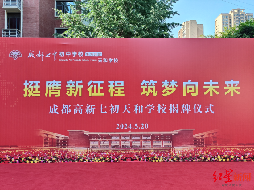 又一所"七中初中"来了!昨天刚刚揭牌