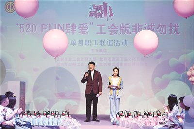 520 fun肆爱|北京市_新浪财经_新浪网