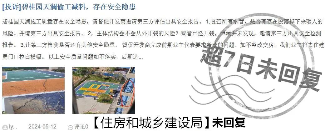 2网友发帖:3网友发帖:5月14日—5月20日,洛阳网"百姓呼声"平台接到的