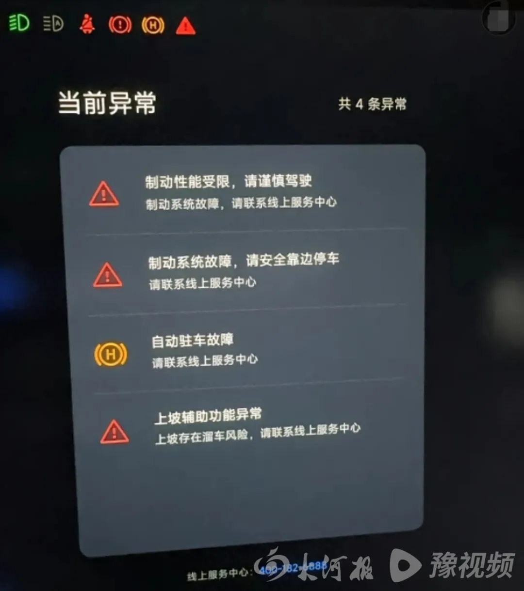 图片来源：大河报