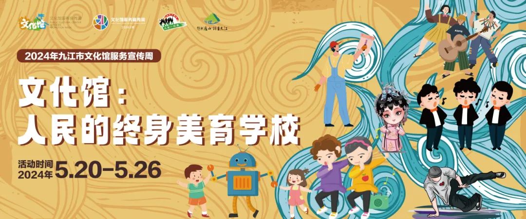 【江西是个好地方】展览演出活动超多,九江各地文化活动提前看