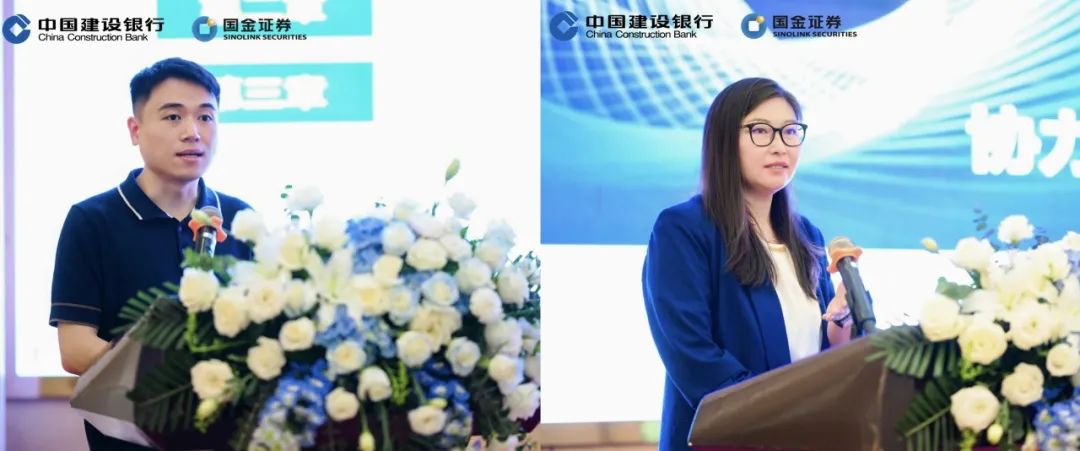 国金证券与建设银行深化银证合作