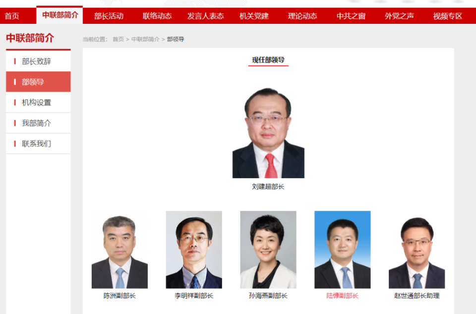 最新!陆慷已任中联部副部长,曾任外交部发言人,两天前刚回国