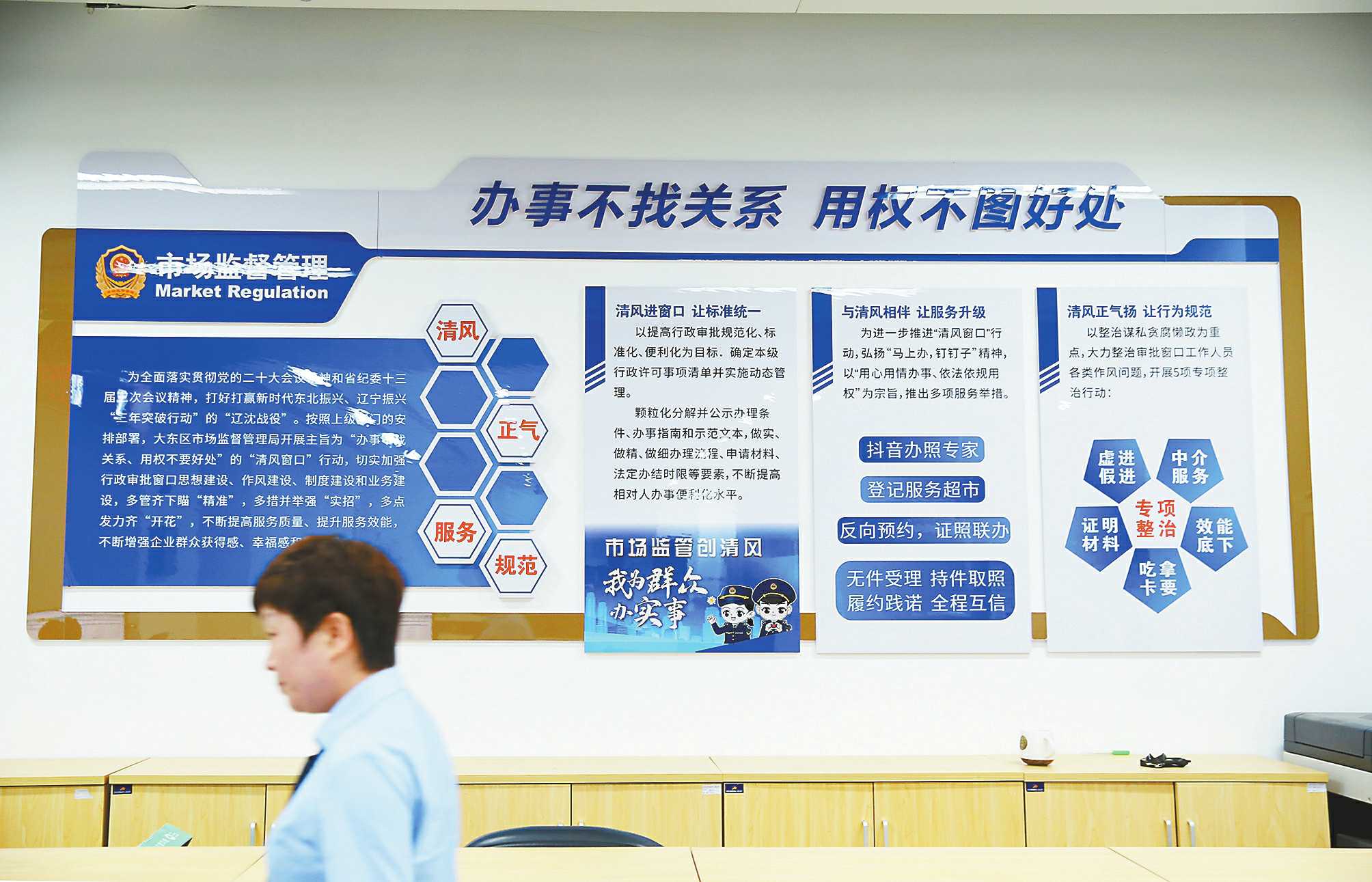 5月10日,辽宁省沈阳市大东区政务服务中心,市场监管部门窗口前摆放的"