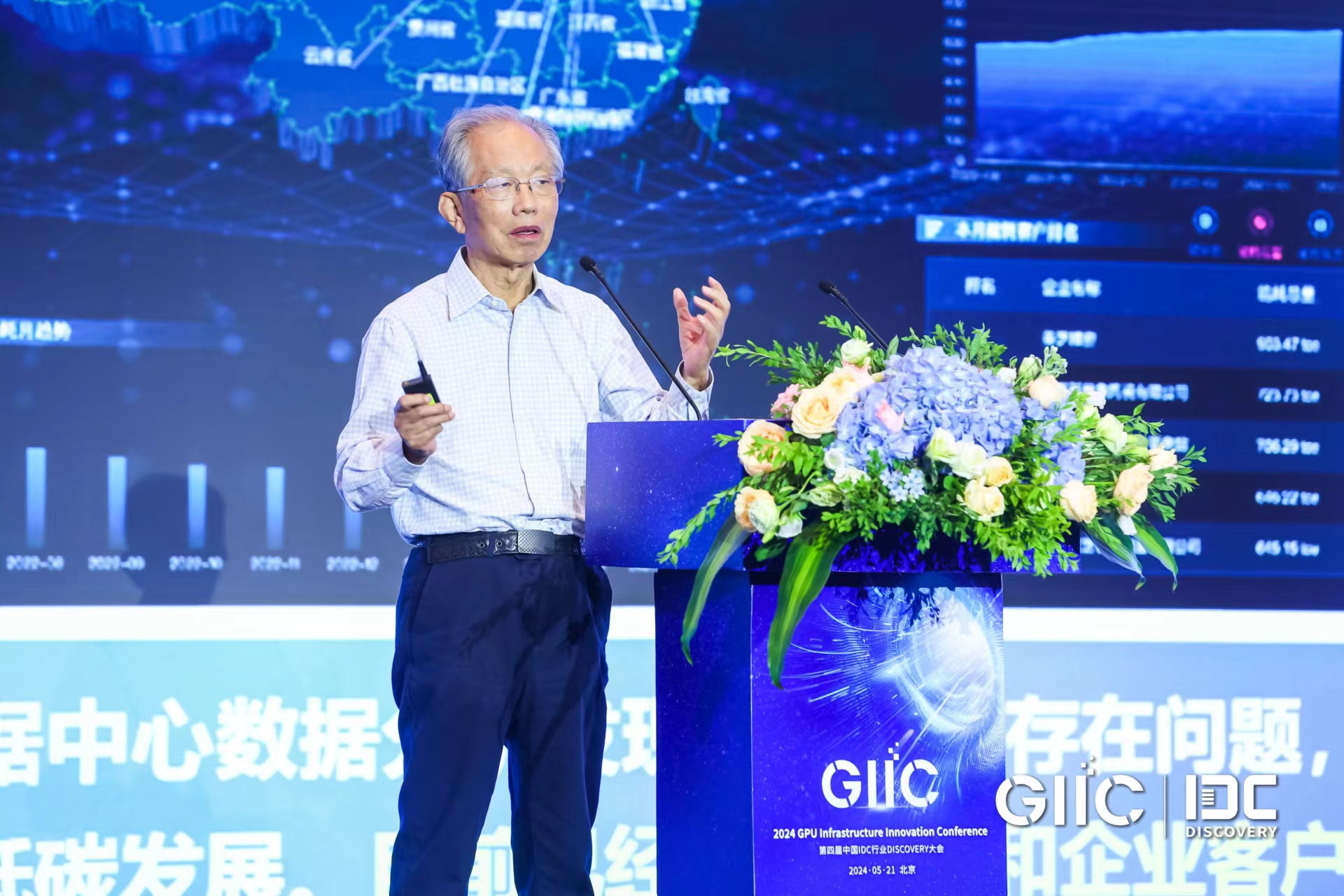 中国工程院院士刘韵洁：行业大模型才是未来 行业...