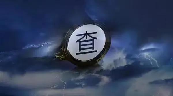 5月22日,据贵州省纪委监委消息,贵州银行原党委副书记,董事,行长许安