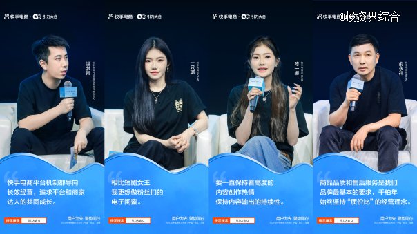 快手电商:探索新生态 内容,商品与服务的融合创新