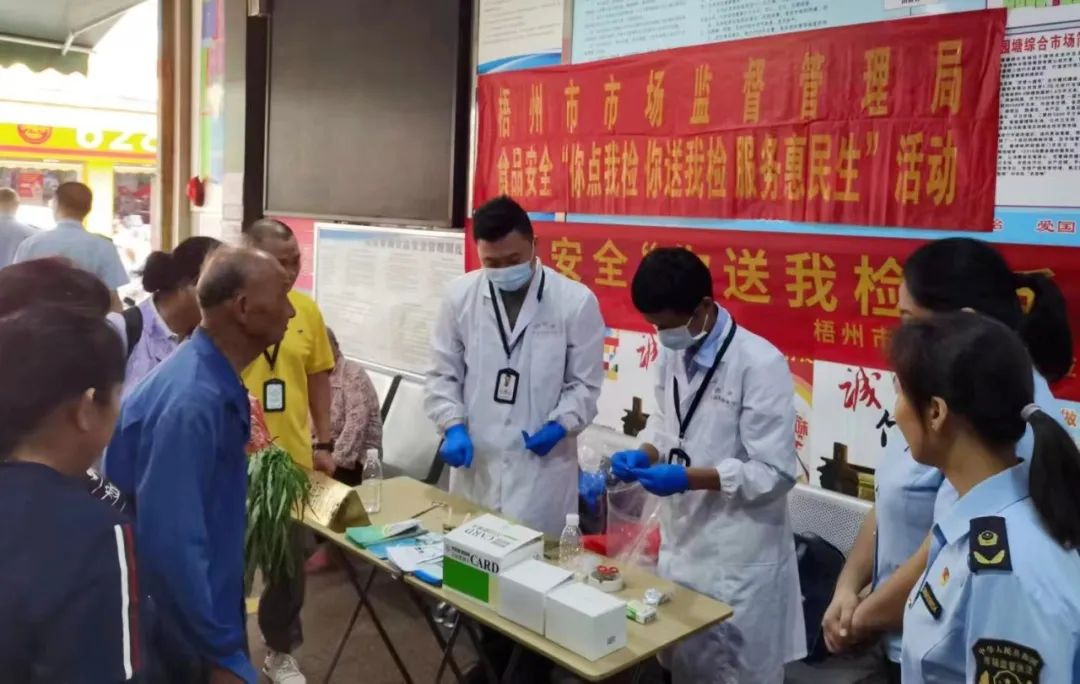 "你点我检 你送我检"走进农贸市场受热捧  广西梧州市市场监管局积极