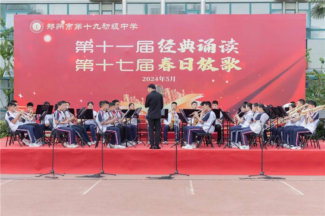 青春筑梦强国,歌声唱响未来,郑州市第十九初级中学举行