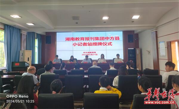 张新民,中方县小记者总站站长,执行站长,总指导,副总指导教师中兴小