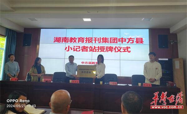 张新民,中方县小记者总站站长,执行站长,总指导,副总指导教师中兴小