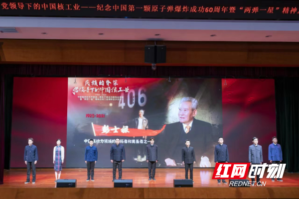 "民族的脊梁 党领导下的中国核工业"主题宣讲走进湖南工商大学