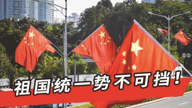 揭开赖清德假和平真"台独"面具