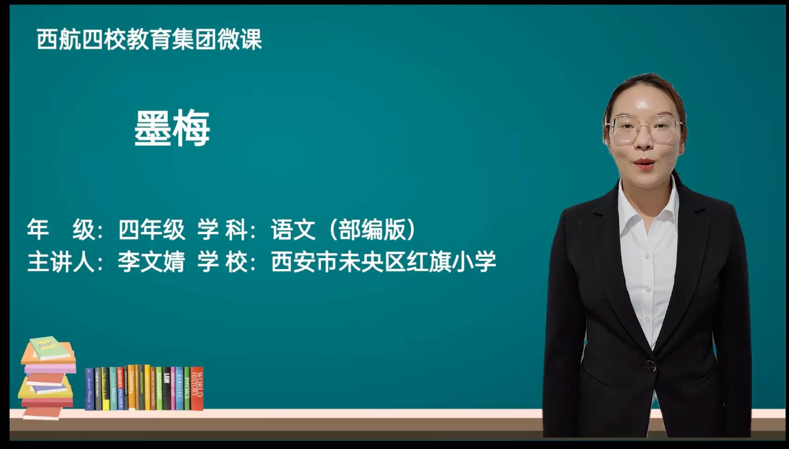 未央区红旗小学教师风采之微课展示|王冕_新浪财经_新浪网