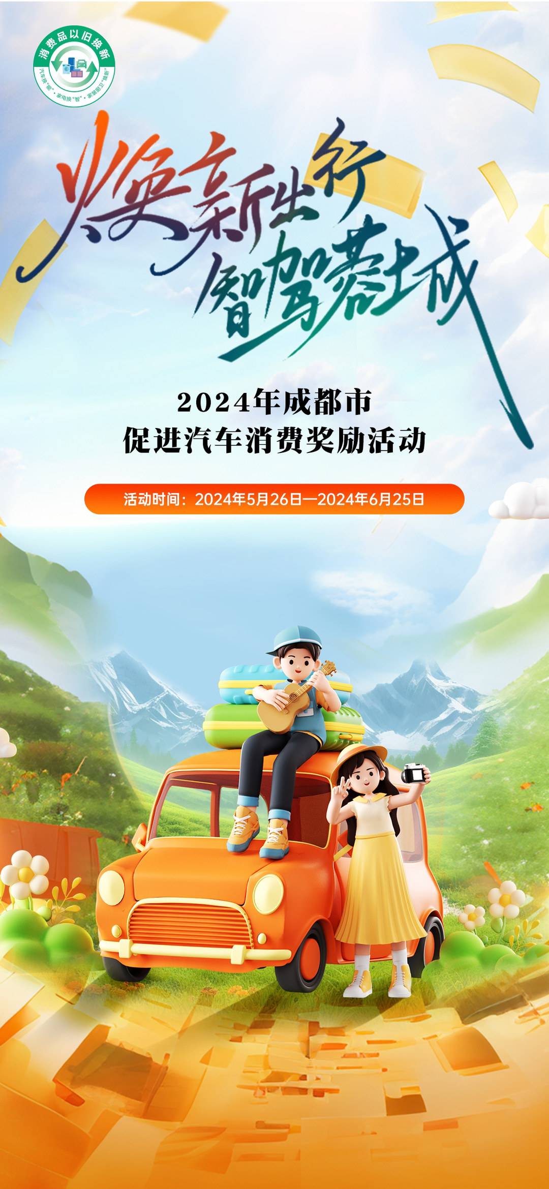 使用将自动退回还没抢到的抓紧啦今天是家电消费券每日定额发放的最后