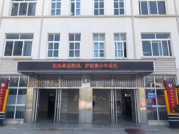 烟台十三中开展民法典主题教育系列活动