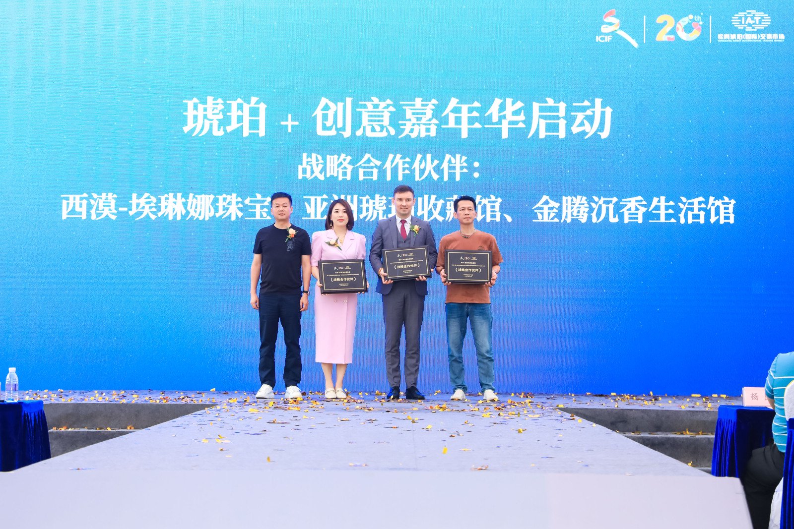 琥珀之心 深蓝生态 | 第二十届文博会松岗琥珀分会场开幕!