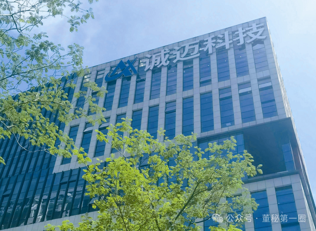 诚迈科技:推新品打造业务增长曲线