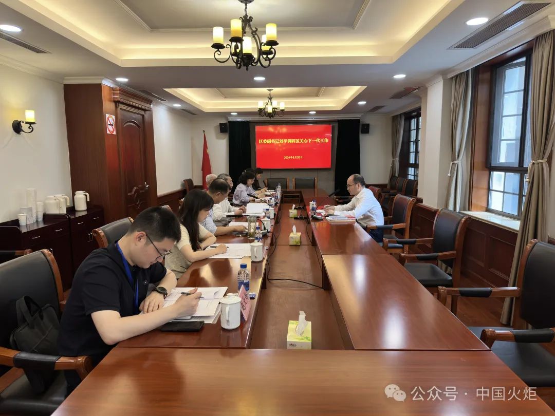 5月20日,区委副书记,区关工委主任刘平赴区关工委开展工作调研.