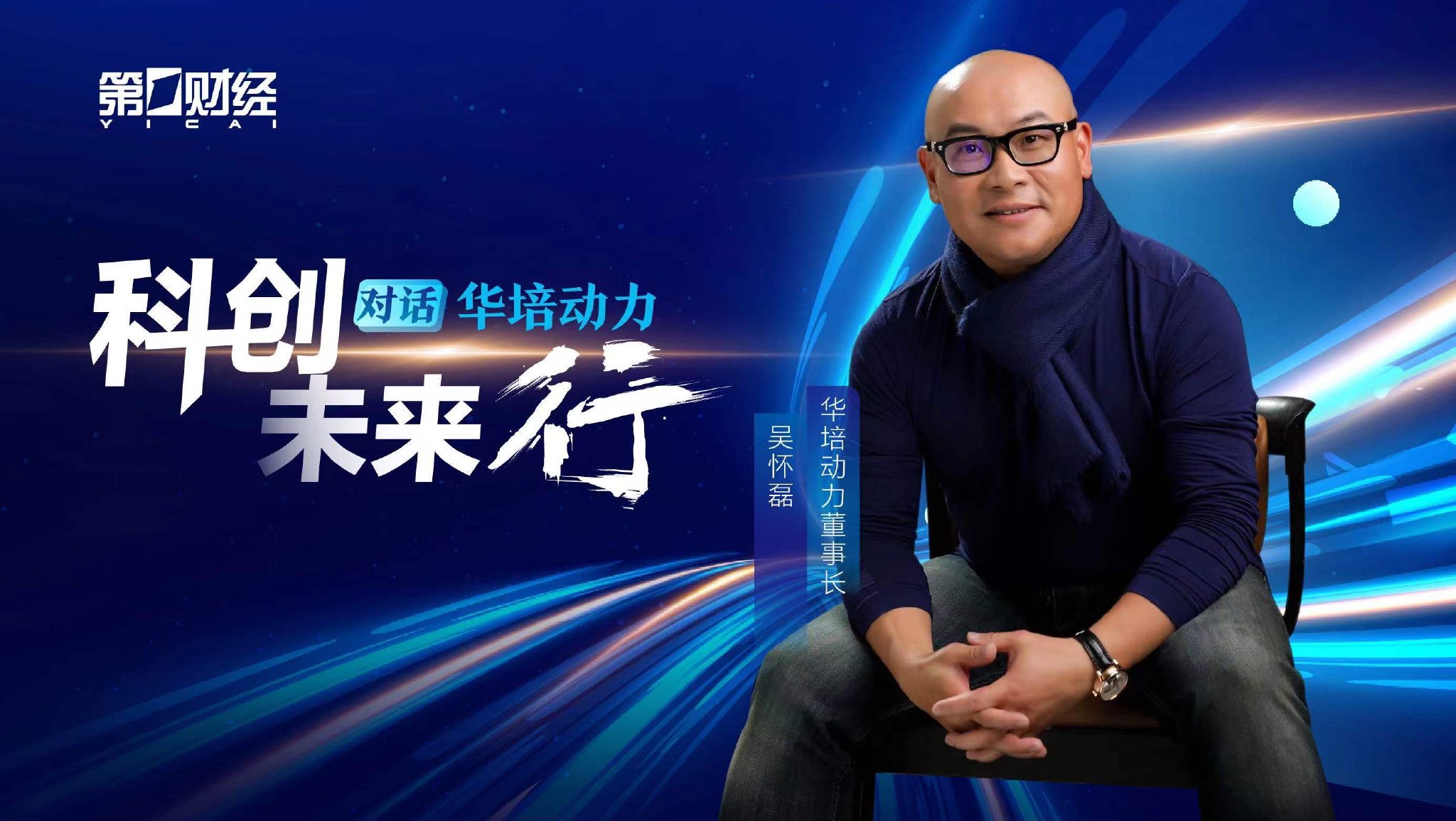 对产业新格局感到兴奋,我们要做难的事_新浪财经_新浪网