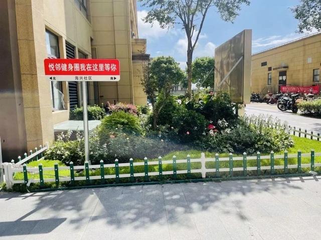 海湾镇海兴社区居委"组合拳"式"精"治理,激活社区治理"一江春水"!