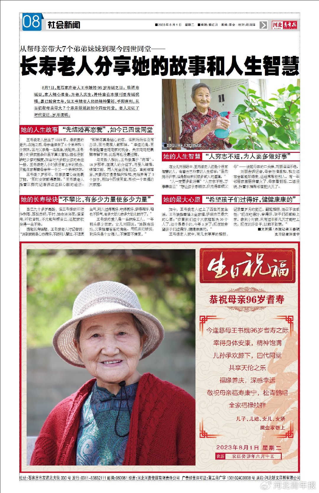 本报"家有喜事"携手"喜识"送福利,爱的告白留言获奖名单出炉