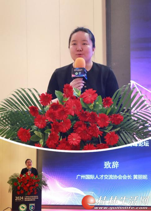 广州国际人才交流协会会长黄丽妮表示,与师大附外合作共建国际人才