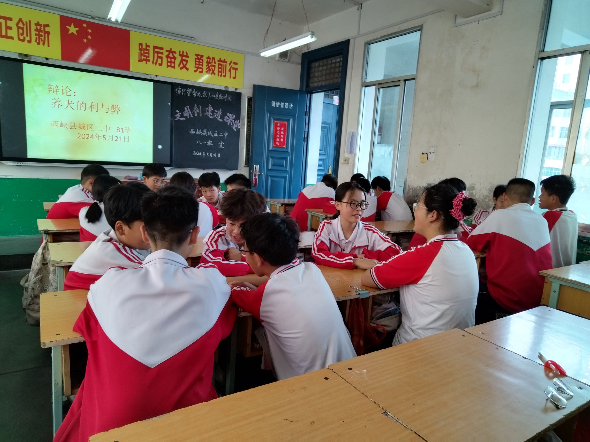 西峡县城区第二初级中学开展 "文明创建进课堂"主题班会活动