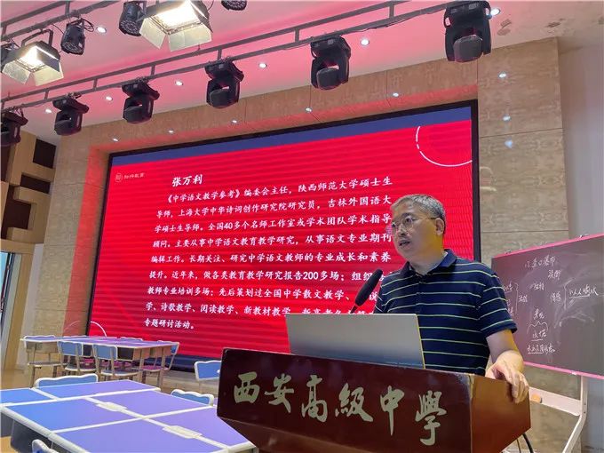 西安高级中学举行合作学习课堂教学观摩研讨会