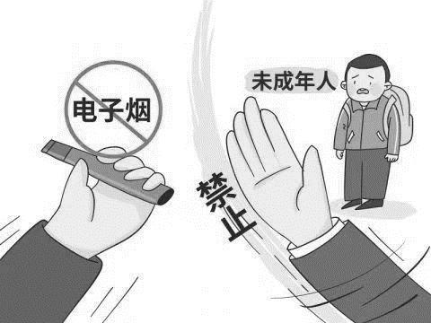 电子烟一样有害 未成年人更要远离